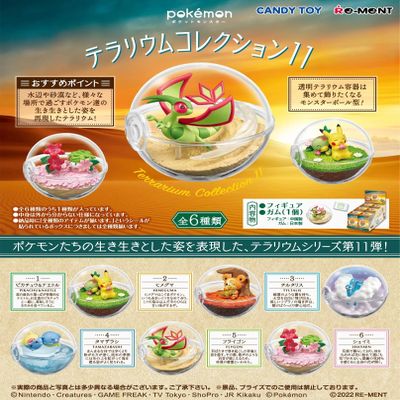 Rement Terrarium Collection 11, 6-Piece Toy & Gum (Pocket Monster)