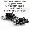 Carbon Fiber Upgrade Kit for YOKOMO YD2-Z 1:10 RC Drift Car, Silver SSG Version view 2