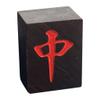 SHATONG Chinese Mahjong Sets,Portable Chinese Traditional Mahjong Games 144 Tiles with Mahjong Box Family Leisure Game Entertainment,4x3x2cm view 1