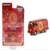 Greenlight 1:64 Volkswa&gen Type 2 Panel Van - Chinese Zodiac 2022 Year of The Tiger 30320 [Shipping from Canada] view 1