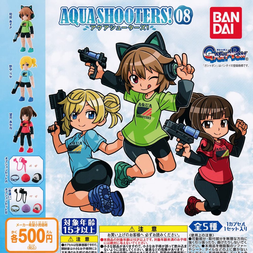 AQUA SHOOTERS! 08 (Aqua Shooters! 08) (Complete Set of 5) Gacha Gacha Capsule Toy