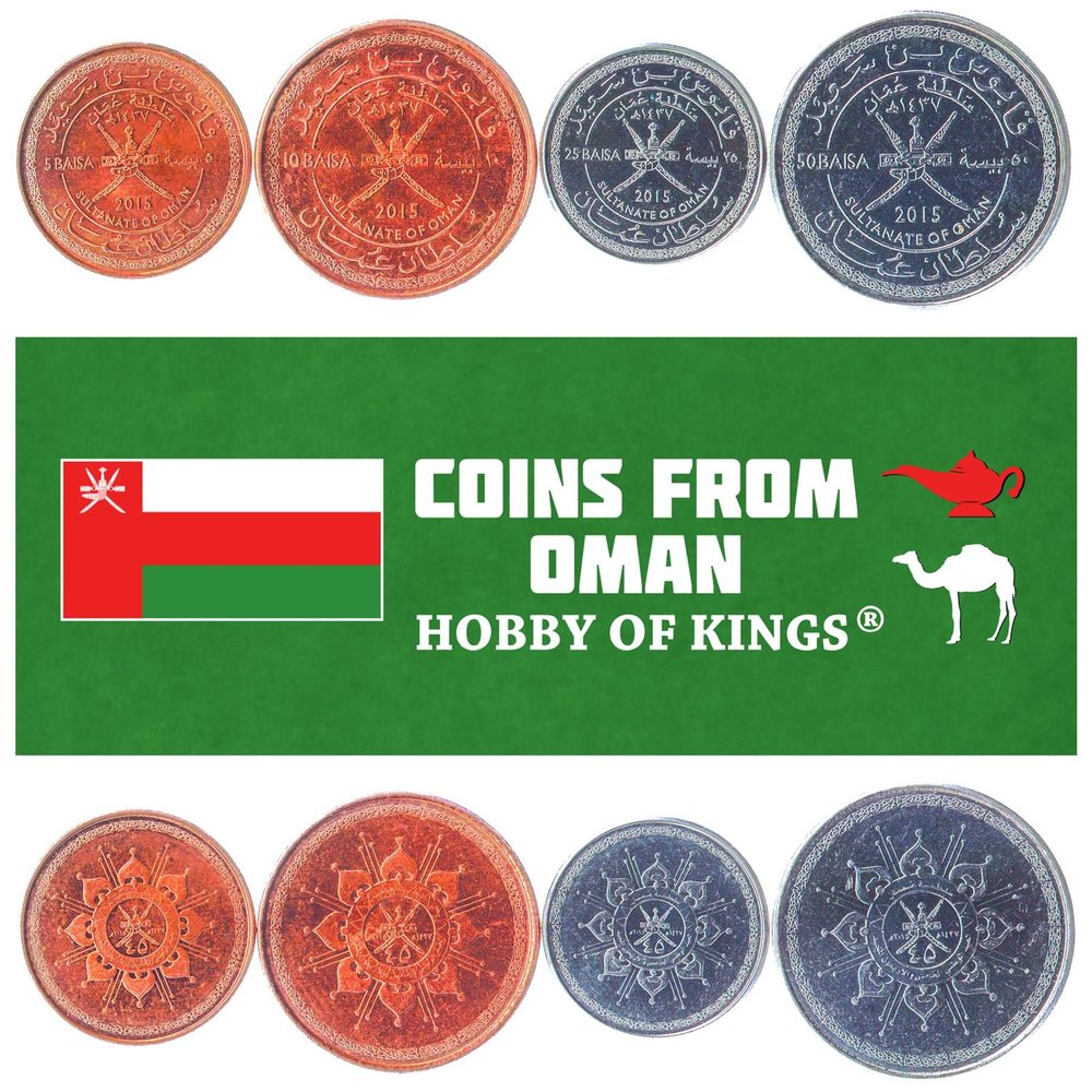 4 Coins from Oman | Omani Coin Set Collection 5 10 25 50 Baisa | Circulated 2015