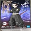 Banpresto Demon Slayer: AIU Kanzaki Vol.24 Figure view 1