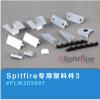 Replacement Part For Plastic Parts 3 For Freewing Flight Line Spitfire 1200mm Wingspan Rc Plane view 2