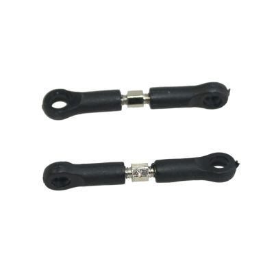 HBX Part 18014 Servo Links 2pcs /1bag for Haiboxing 1/18 RC Truck (2 Bags =4pcs)