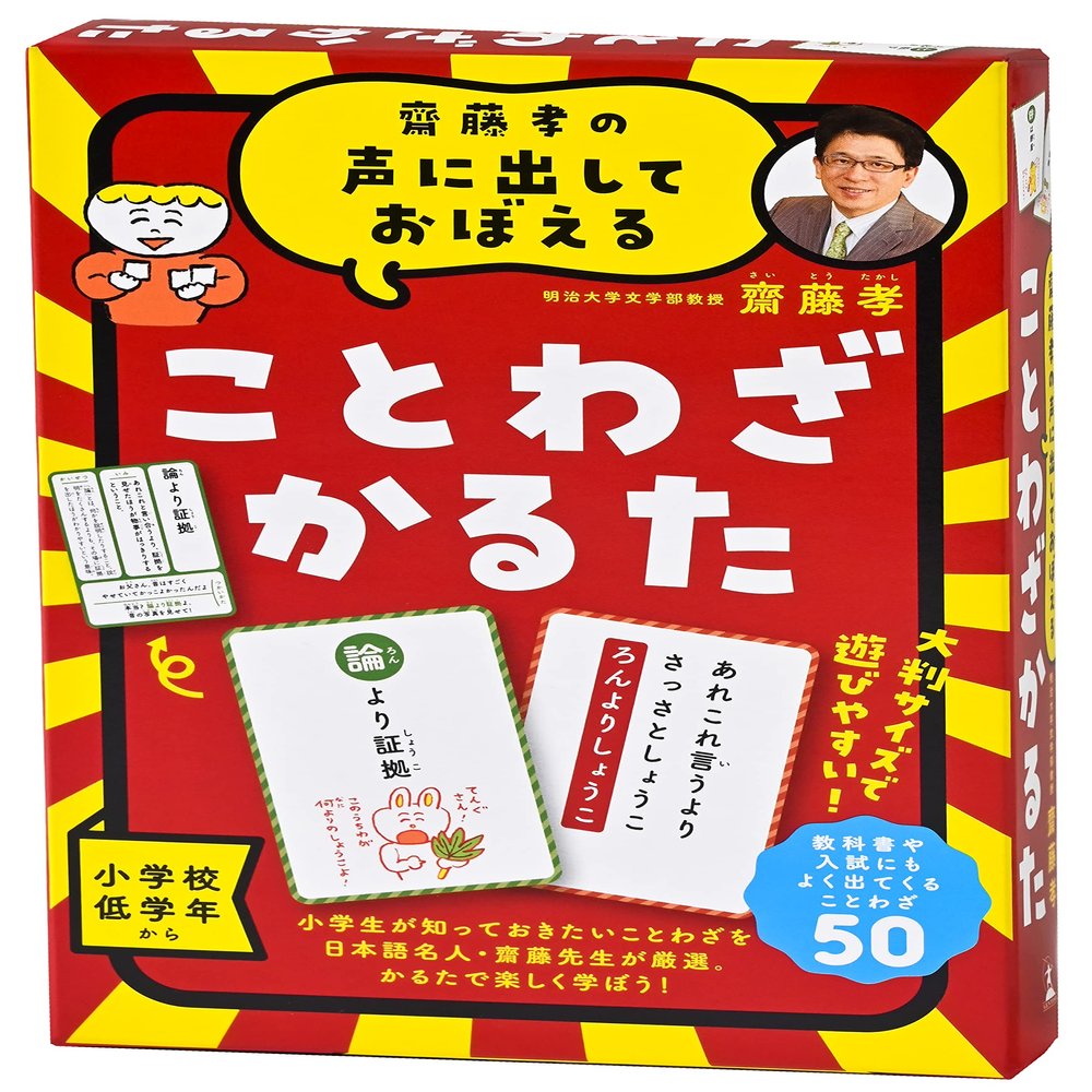 Takashi Saito's Voices to Develop Boeru Kotoba Kotoba Karuta New Edition
