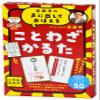 Takashi Saito's Voices to Develop Boeru Kotoba Kotoba Karuta New Edition view 1