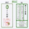Takashi Saito's Voices to Develop Boeru Kotoba Kotoba Karuta New Edition view 3