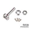 ECHOBBY FMS Part FMSDZ001 Motor Shaft for 1700MM RC Scale Model Airplane P47 P51 F4U (4 Sets) view 2