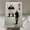 Banpresto Jujutukaisen Jukonnokata Panda PVC Figure Figurine 17cm view 2