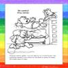 ZOCO  Home Safety Coloring Books for Kids (50 Bulk Pack, With Crayons) Educational Handouts for Schools, DayCares & Safety Programs  Games, Puzzles & Activities view 3