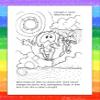ZOCO  Save Energy & Water Conservation Coloring Books for Kids (50 Bulk Pack, Without Crayons)  Environmental Education Activities for Classrooms & Community Programs view 3