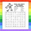 ZOCO - Mini Activity Pads (50 Bulk Pack With Crayons) - Party Favors, Goodie Bag Stuffers, Games, Puzzles, Word Search, Mazes, Activities for Kids view 4
