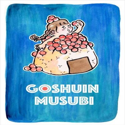 EggnWorks Egg Works Delicious Stamp Book [GOSHUIN MUSUBI]