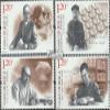 People's Republic of China 5232-5235 (Complete.Issue.) unmounted Mint/Never hinged ** MNH 2020 Scientists (Stamps for Collectors) view 1