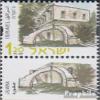 Israel 1561C with Tab (Complete.Issue.) unmounted Mint/Never hinged ** MNH 2000 Building and Historical Sites (Stamps for Collectors) view 1