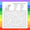 ZOCO  A Visit to the Fire Station  Custom Promotional Coloring & Activity Books (250 Bulk Pack, With Crayons)  Fire Safety & Prevention Items for Kids view 3