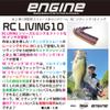 Engine RC Riving 10" #27 Scapanon Blue Flake view 3