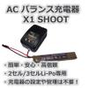 Hi-Tech X1 Shoot 44286-B Japanese Product view 2