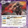 Battle Spirits BS61-011 Cursed Demon Warrior Zetsumai (R Rare) Contract Chapter 2 Revelation of God view 1