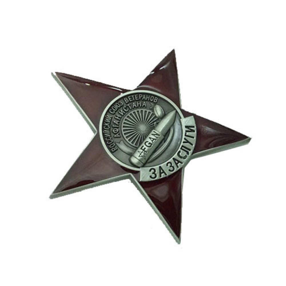 1 Piece Insignia of The Order of The Red Star of The USSR Russia WWII Medal Rare Antique Color USSR KGB Lenin