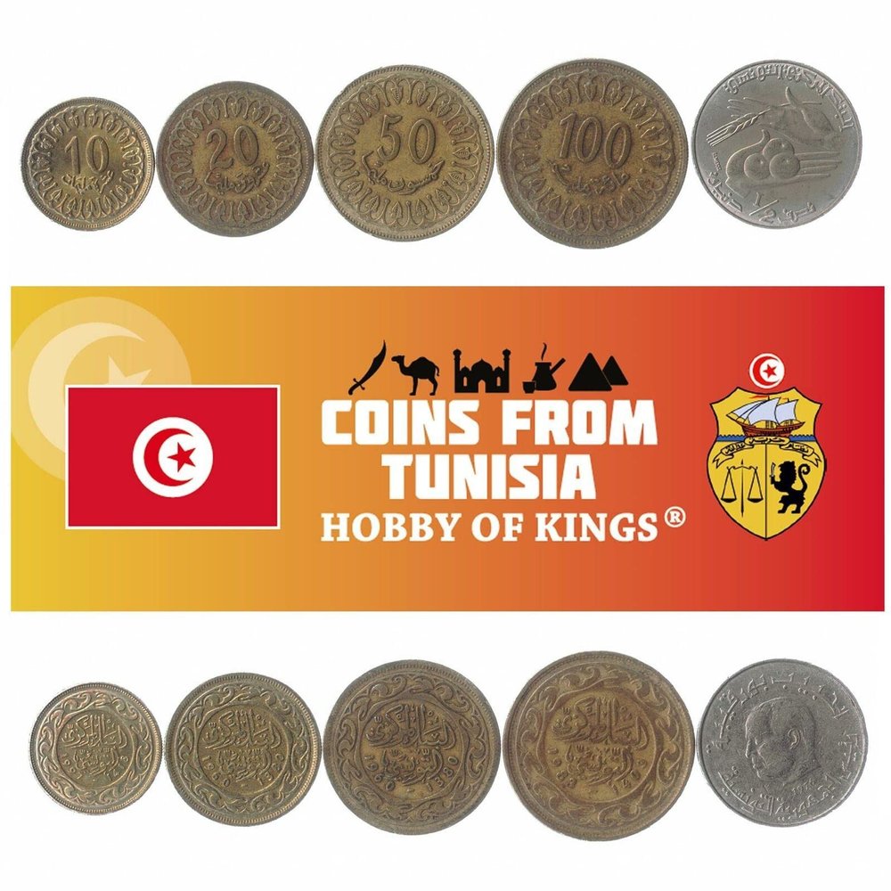 Tunisia 5 Mixed Coins | 10 Millim to 1/2 Dinar | Tunisian Currency Since 1961