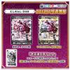 Takara Tomy WXDi-CP01 TCG Booster Pack, Nijisanji Diva Box view 2