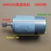 Pangyoo PYouo-DC Motor Toy Car Motorcycle Motor, RS380/390/550 Children's Electric Car, 6V 12V Motor, Motor Gear Box Accessories (Speed(RPM) : 550 6V20000RPM) view 2