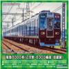 Green Max 31688 N Gauge Hankyu 8300 Series (Secondary Car, 8303 Construction, Old Painting), 8-Car Construction Set (Powered) Railway Model Train view 1
