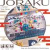 Moaideas Game Design Joraku Deluxe Strategy Board Game, 40 Wooden Samurai Meeples, Area Control and Trick-Taking Mechanics, for Strategy Game Enthusiasts, 2-4 Players, 20-40 Min view 2