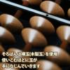 Tomoe Math Board, Abacus, 23 Digits, One-Touch ON800 Birch Ball view 3