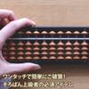 Tomoe Math Board, Abacus, 23 Digits, One-Touch ON800 Birch Ball view 4