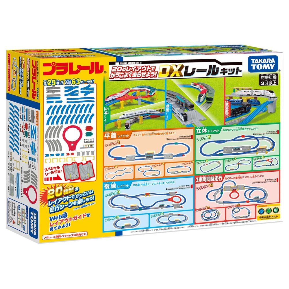 Takara Tomy Plarail 20 Layouts for a Cool Run in Style! DX Rail Kit, Train, Toy, Ages 3 and Up, Passed Toy Safety Standards, ST Mark Certified