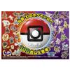 Pokmon Pokmon Mecha Nage! Pokeball view 4