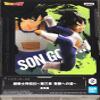 BanPresto - Dragon Ball Z - Chosenshiretsuden III - Vol.3 Son Gohan Statue view 1
