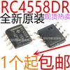 10PCS RC4558DR RC4558 RC4558DRG4 SOP8 view 2