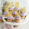24 PCS Glitter 16th Birthday Cupcake Toppers Hello 16 Sixteen Cupcake Picks Sweet 16 Since 2009 Cupcake Topper for Happy 16th Birthday Anniversary Party Cake Decorations Supplies Gold view 4