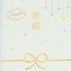 Sanrio Baby 832677 832677 Characters Festival Bag, Celebration, Baby Shower, Kindergarten Entrance, Blue, SanrioBaby Characters, 3.9 x 0.1 x 7.1 inches (10 x 0.3 x 18 cm) view 4