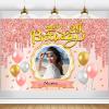 Custom Happy 29th Birthday Banner Backdrop - 29 Years Old Birthday Decorations Party Supplies for Girl - Rose Gold view 1