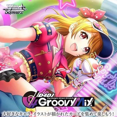 Bushiroad Weiss Schwarz Booster Pack D4DJ Groovy Mix Box