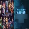 Shadowverse Evolve Booster Pack Vol. 5 "Eternal Superb Box view 1