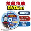 Takara Tomy Plarail First Edition GOGO Thomas Adventure Peak 901273 view 4