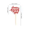 24Pcs Glitter Red Happy Mother's Day Cupcake Toppers Red Mother's Day Food Picks for Mother Grandma Birthday Cupcake Decorations Mother's Day Party Decorations view 4