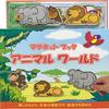 Magnetic Book Animal World view 1