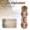 The Greek Alphabet Wooden Dice Set, 24 Carved Greek Letters Pattern Cube Rolling Dices for Teaching Party Game (Lowercase, 4Pcs/Set) view 2