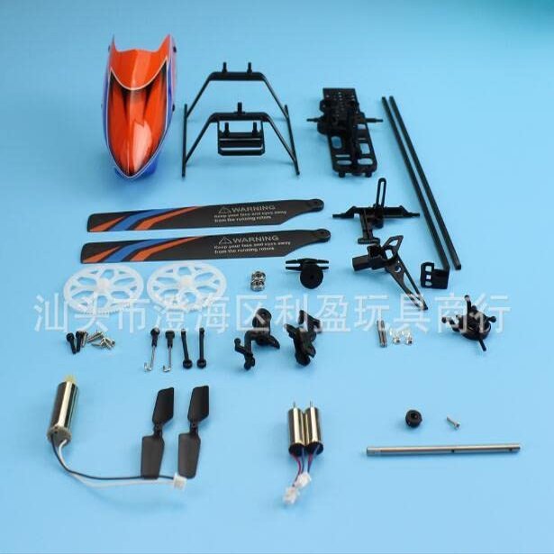 WTY XK K127 RC Helicopter Spare Parts - (Color: 1set)
