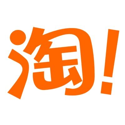 1688 Taobao Agent e-Commerce Websites Platforms One-Stop-Shopping Service Shipping Service Provider