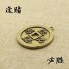 1Pcs    Brass Every Gambling Must Win Copper Money Pendant car Keychain Pendant Creative to Play The Play Object view 3