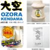Yamagata Koubou Japan Kendama Association Certified Competition Kendama Sky Black view 3