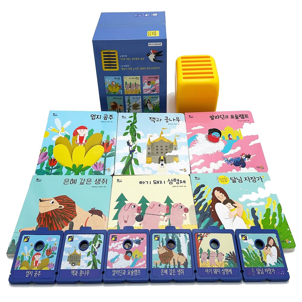 Story Cinema Kids Storytelling Projector Interactive Read Aloud Audiovisual Bedtime Story Books & Packs Korean Edition (Projector Not Included) w/6 Story Books and 6 Story Packs, Includes Lullaby